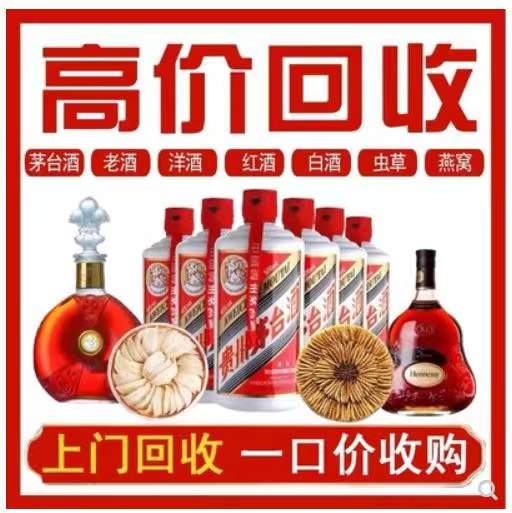 四平回收茅台酒